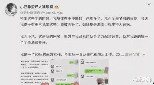 娱乐圈吃瓜心声系统文